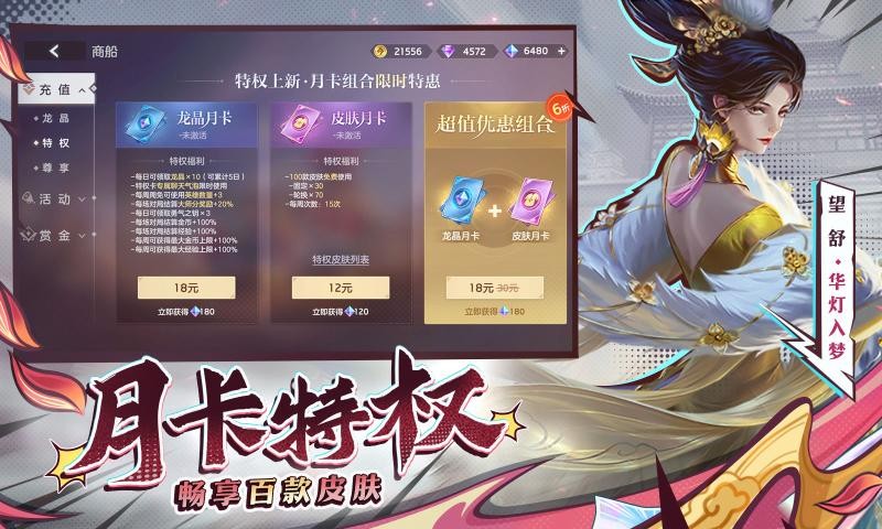 曙光英雄最新版截图